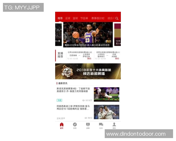 国际米兰与切尔西的精彩对决CCTV全程直播回顾与分析